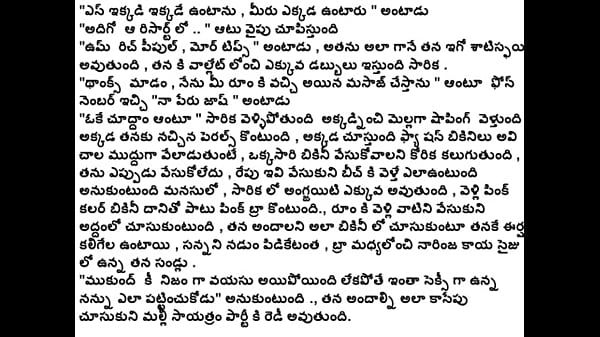 Telugu Boothu Story